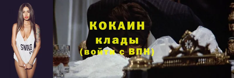 где купить   Нюрба  Cocaine 98% 