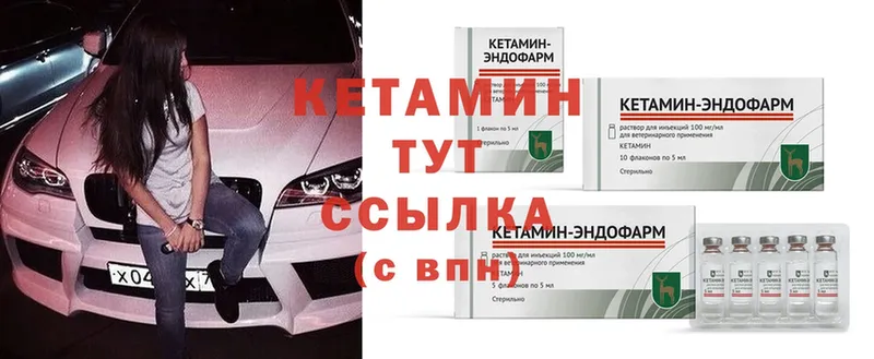 Кетамин ketamine  MEGA маркетплейс  Нюрба 