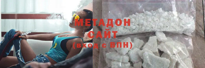 Метадон methadone  Нюрба 